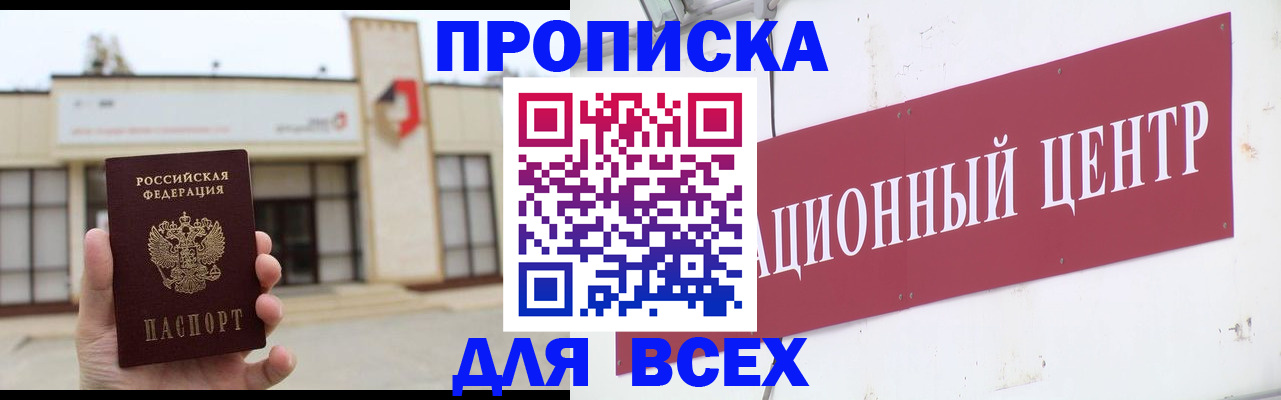 найти адрес прописки в Змеиногорске